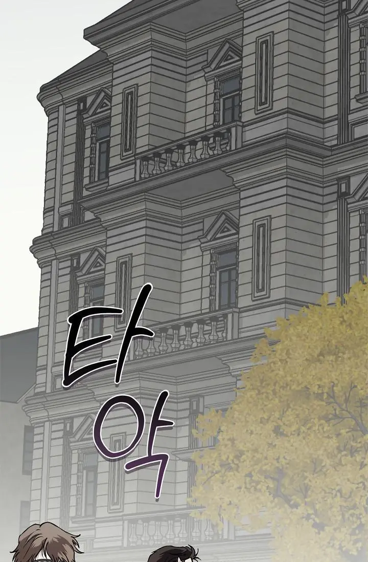 Mind the Gap - Chapter 21 Page 45