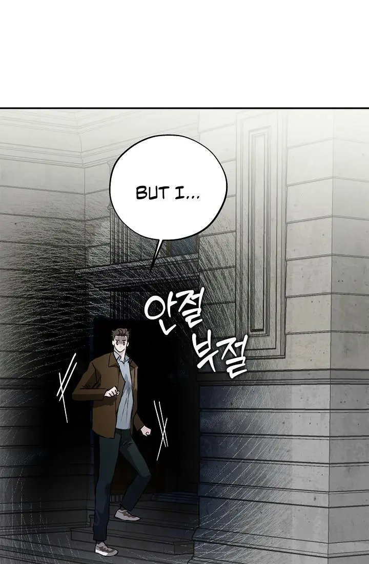 Mind the Gap - Chapter 21 Page 52