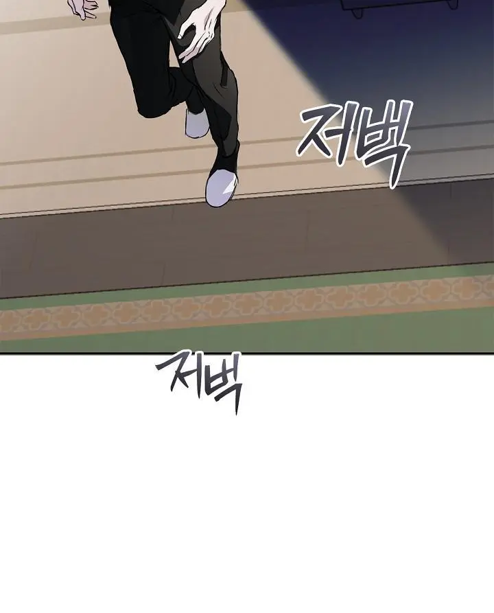 Mind the Gap - Chapter 22 Page 27