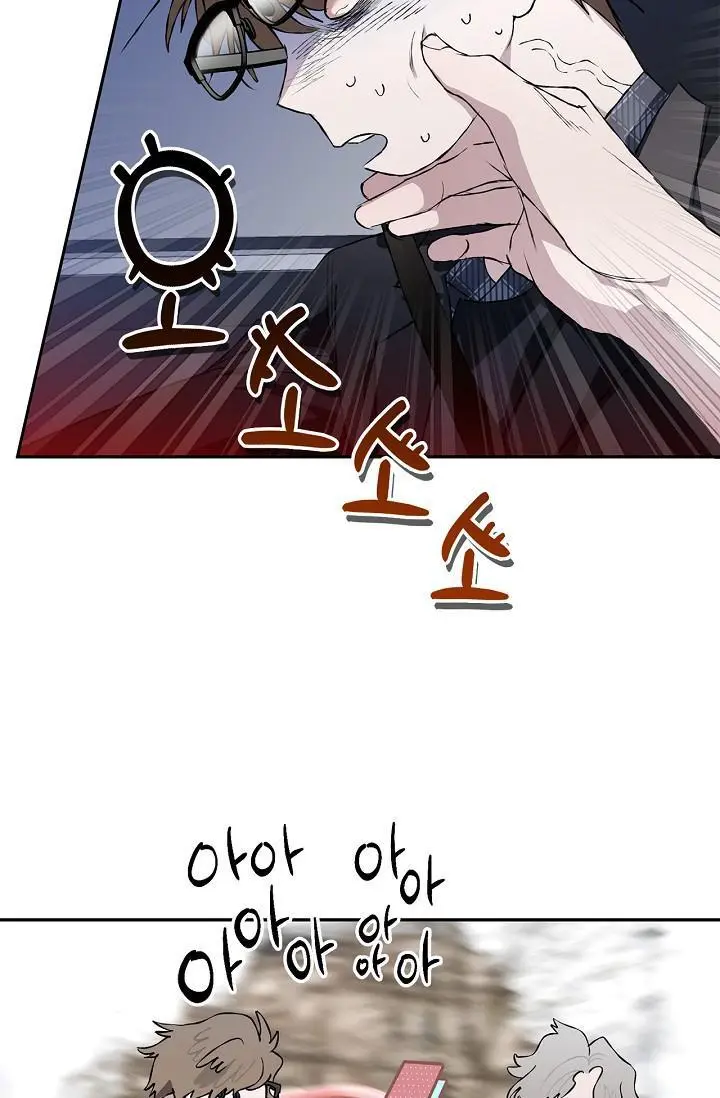 Mind the Gap - Chapter 22 Page 78