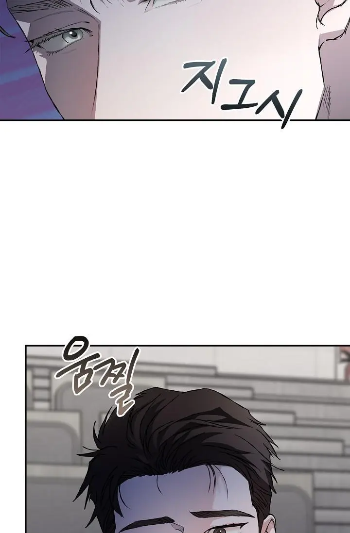 Mind the Gap - Chapter 22 Page 119