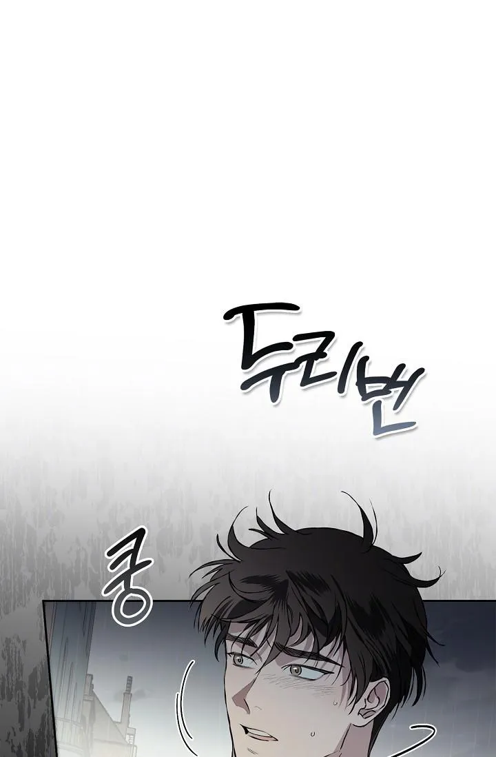 Mind the Gap - Chapter 24 Page 59