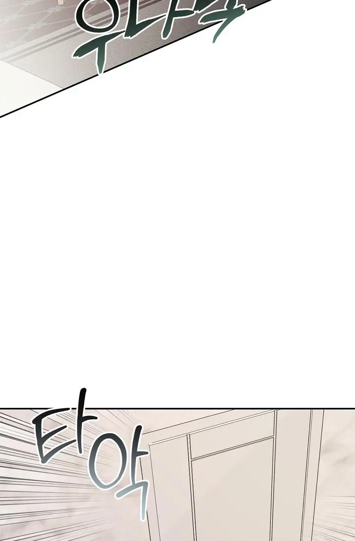 Mind the Gap - Chapter 27 Page 75