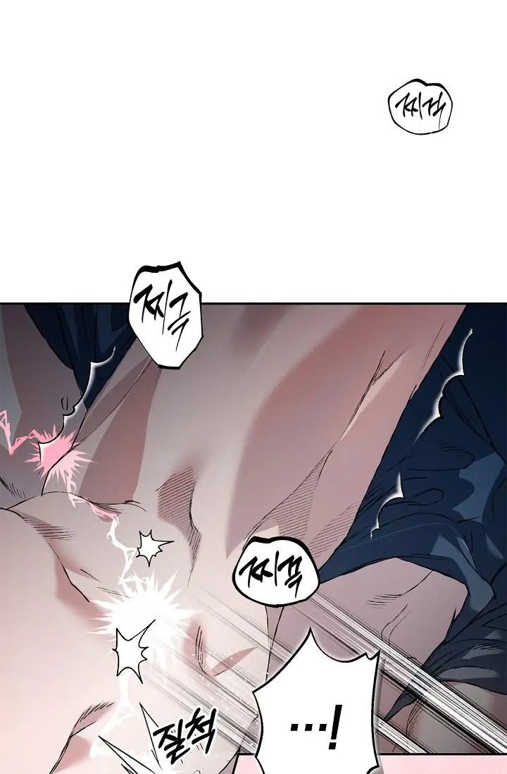 Mind the Gap - Chapter 28 Page 121