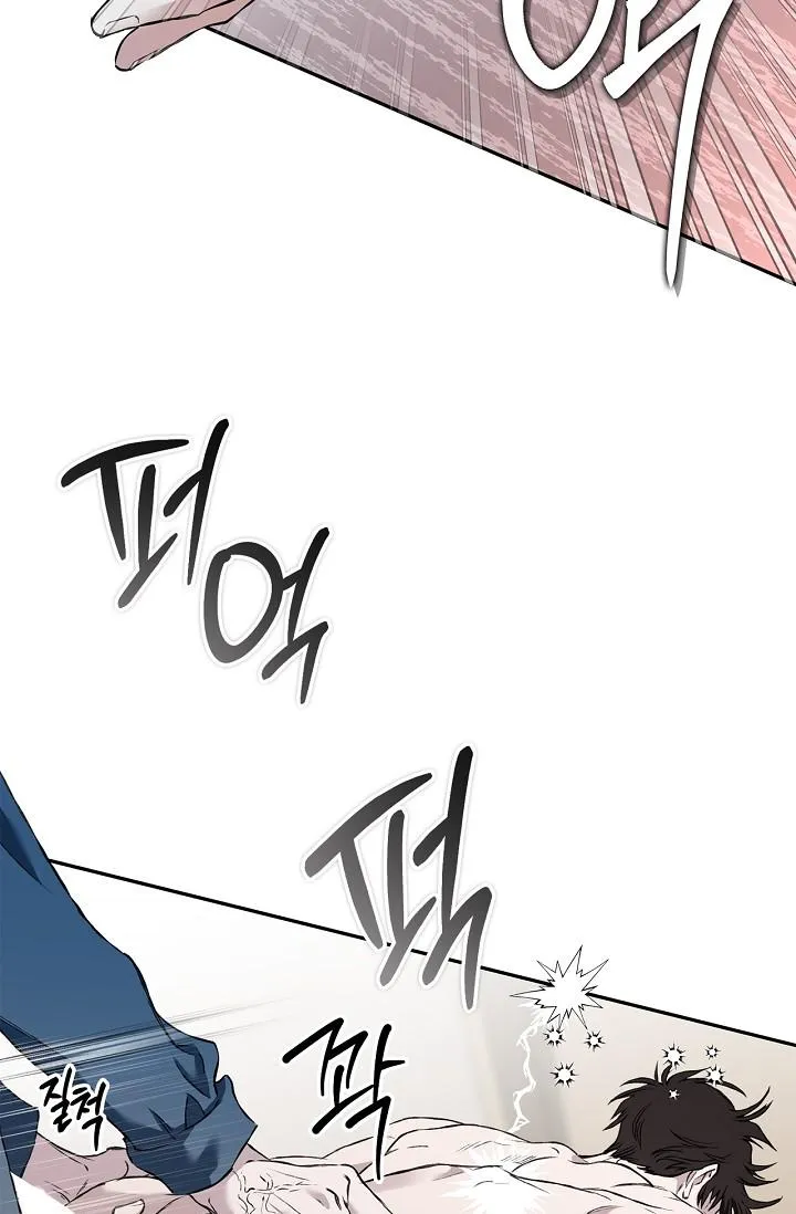 Mind the Gap - Chapter 29 Page 82