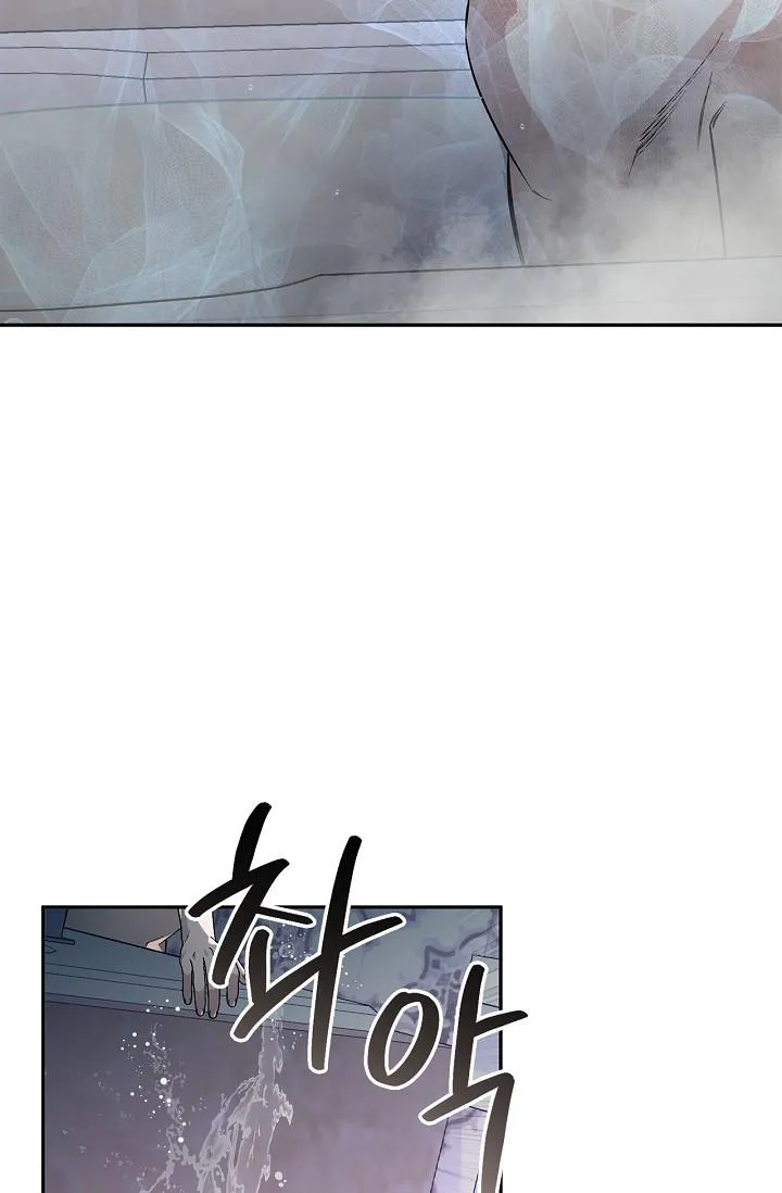 Mind the Gap - Chapter 30 Page 120