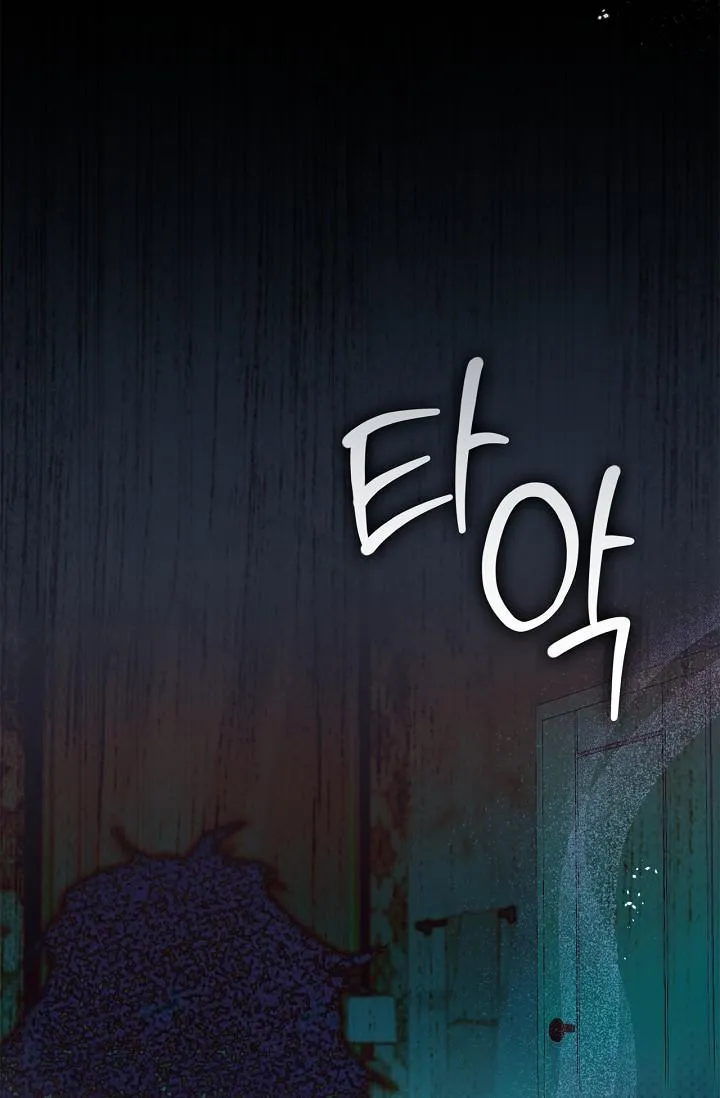 Mind the Gap - Chapter 30 Page 135