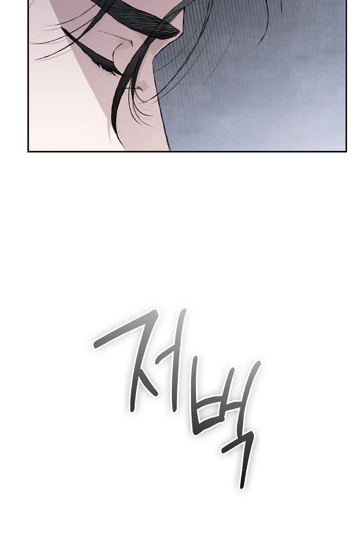 Mind the Gap - Chapter 31 Page 75