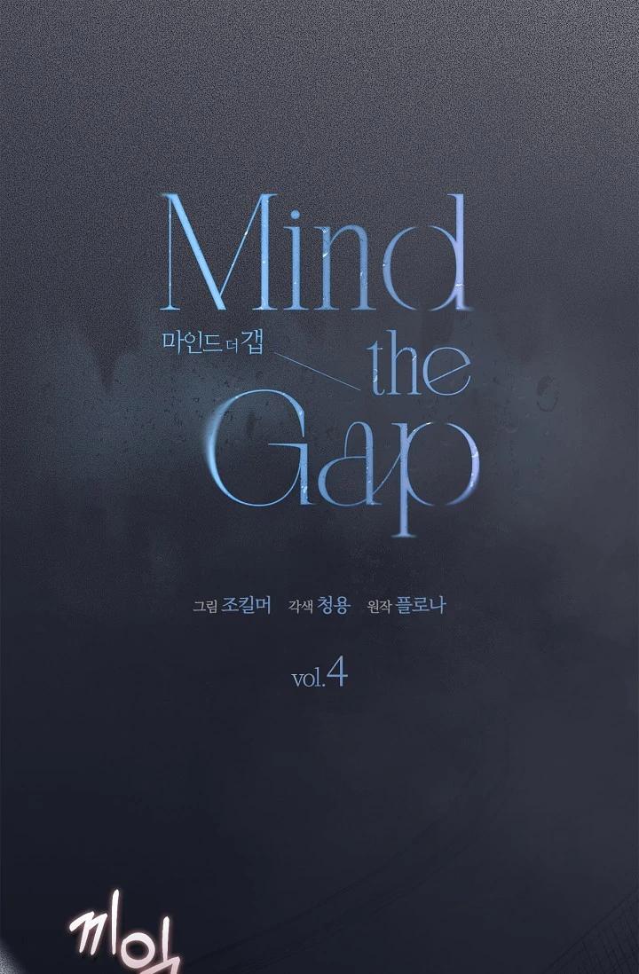 Mind the Gap - Chapter 4 Page 2