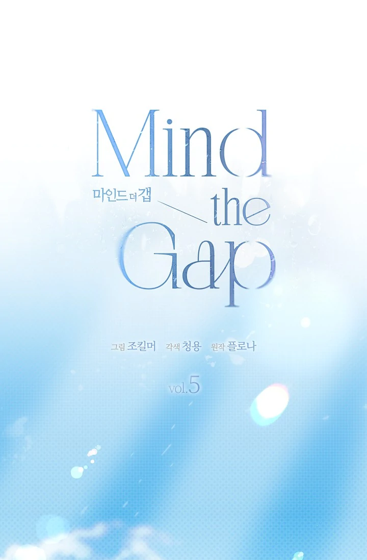 Mind the Gap - Chapter 5 Page 5