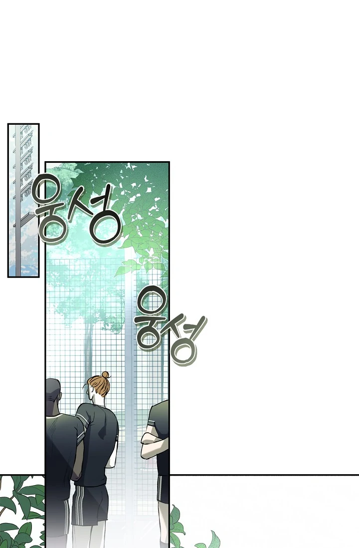 Mind the Gap - Chapter 5 Page 28