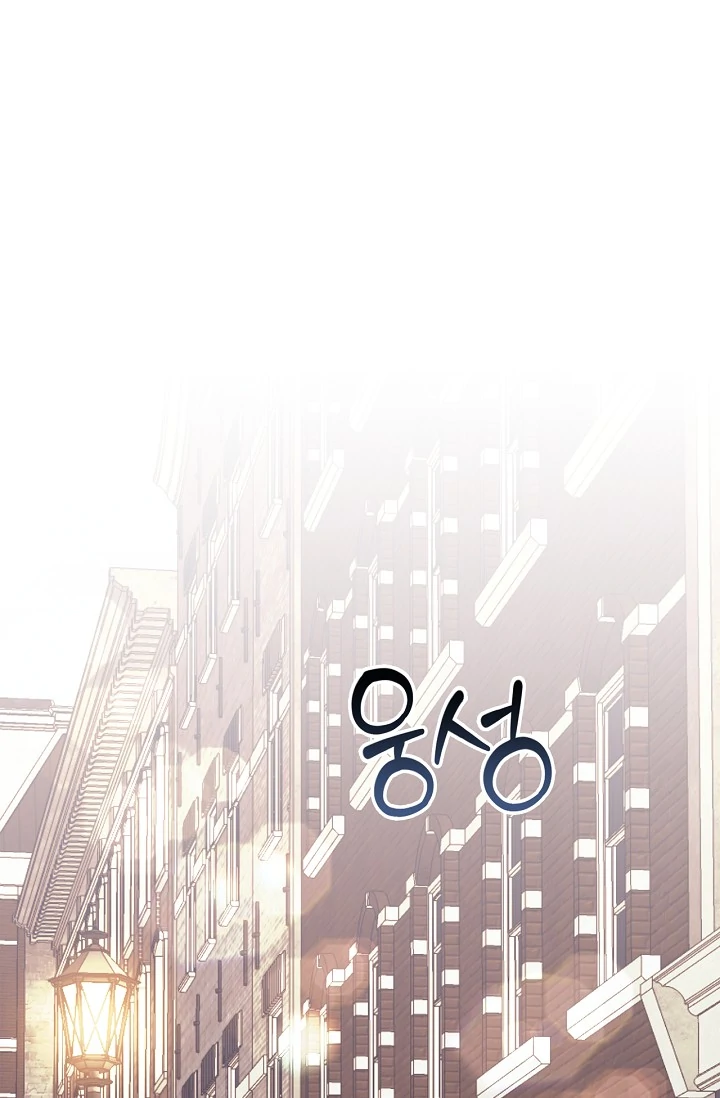 Mind the Gap - Chapter 7 Page 107