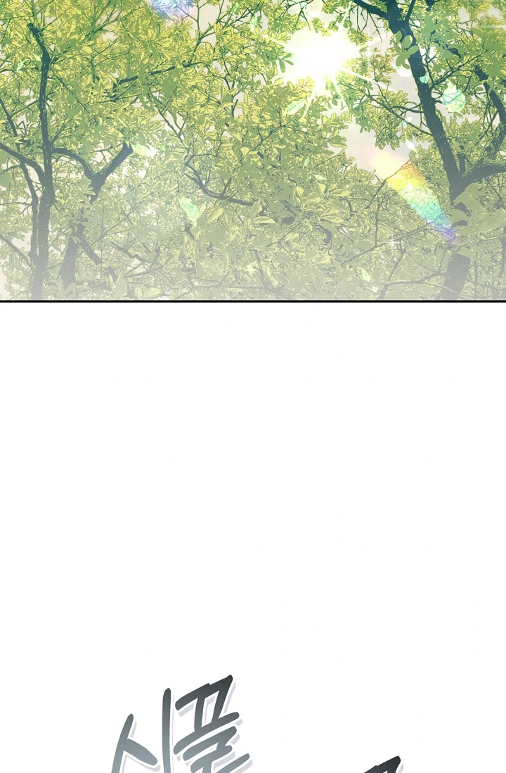 Mind the Gap - Chapter 8 Page 122
