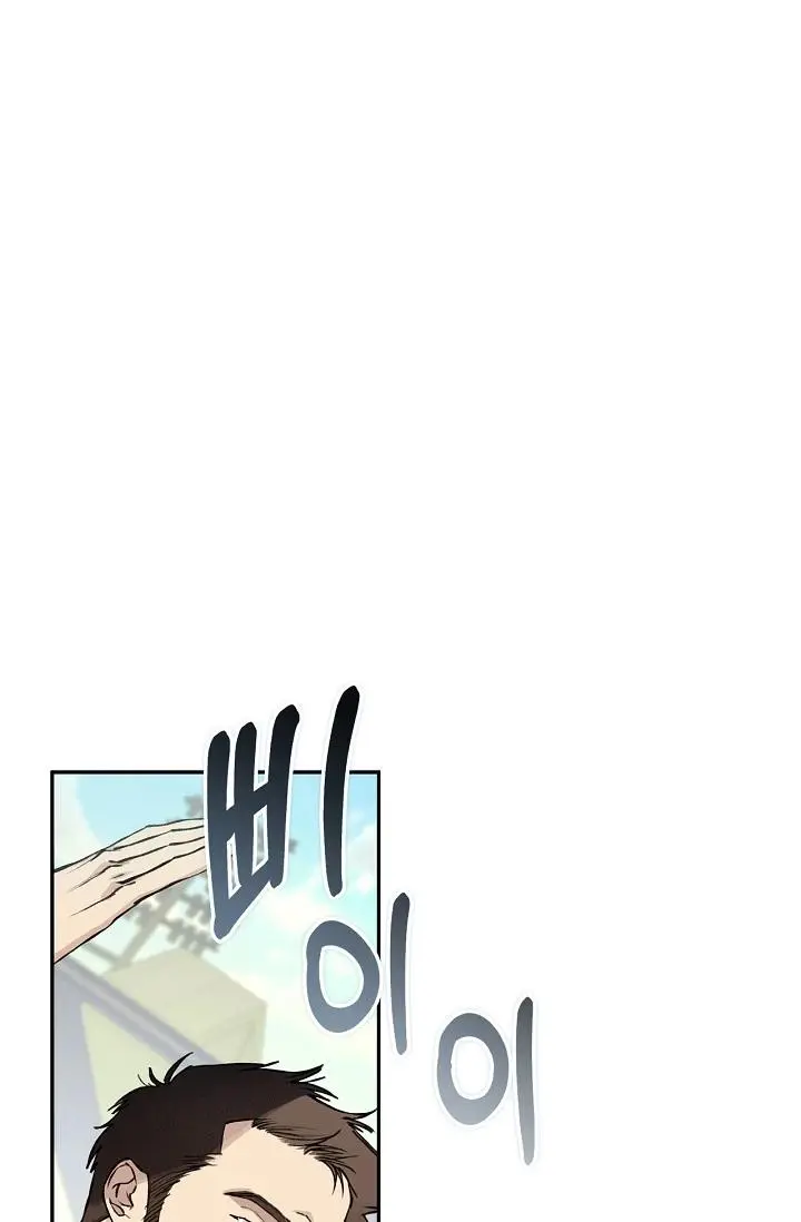 Mind the Gap - Chapter 9 Page 43