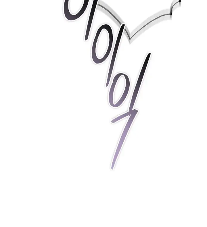 Mind the Gap - Chapter 9 Page 59