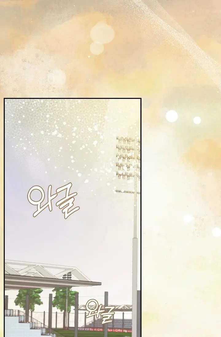 Mind the Gap - Chapter 9 Page 109