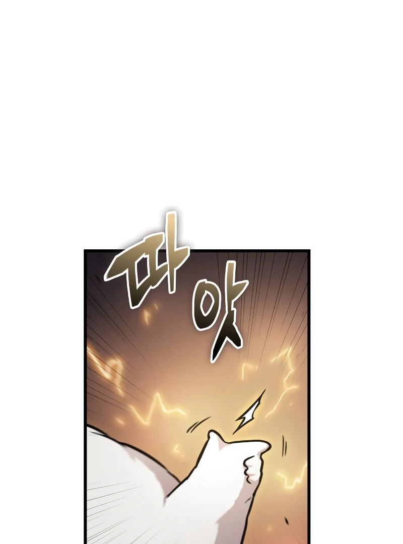 Omniscient Reader’s Viewpoint - Chapter 248 Page 122
