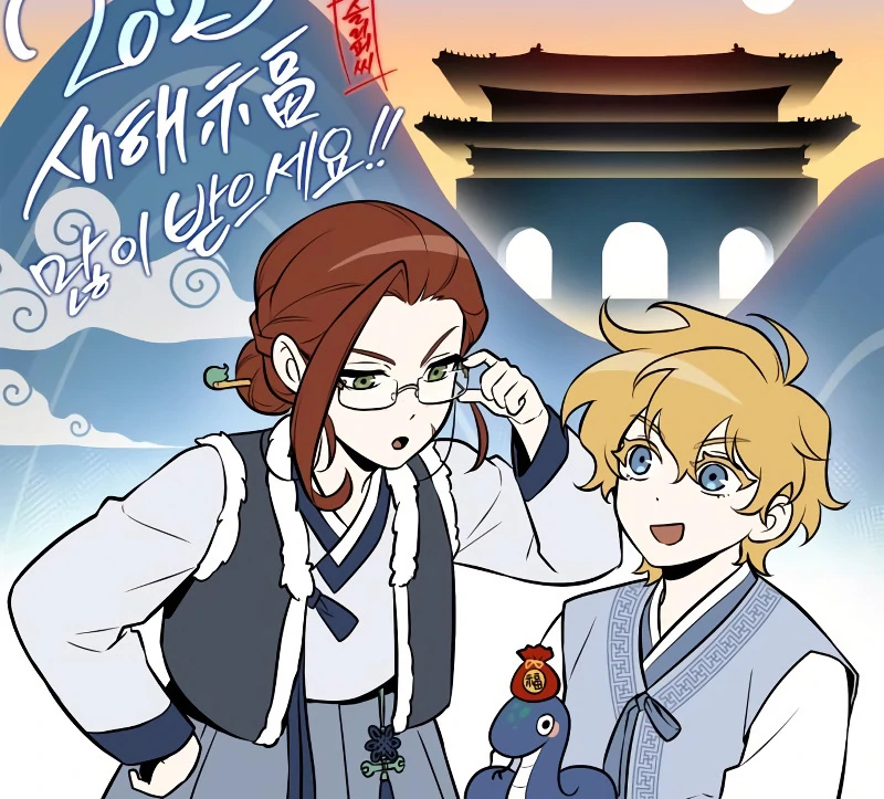 Omniscient Reader’s Viewpoint - Chapter 248 Page 150