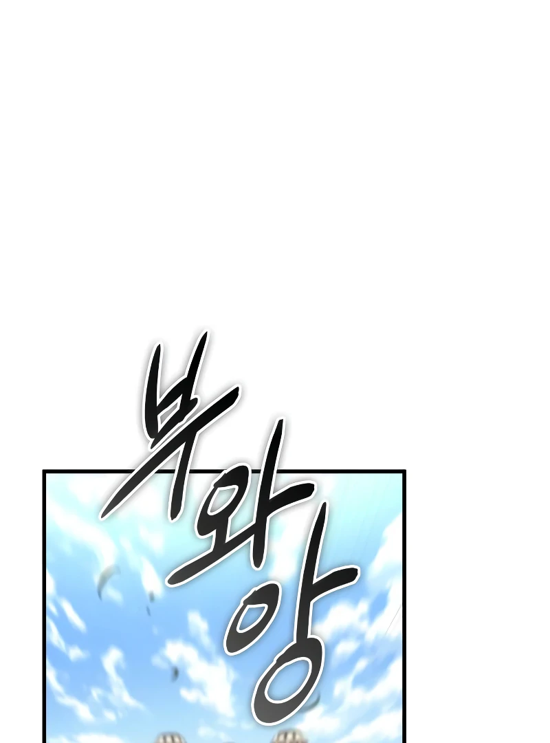 Omniscient Reader’s Viewpoint - Chapter 284 Page 3