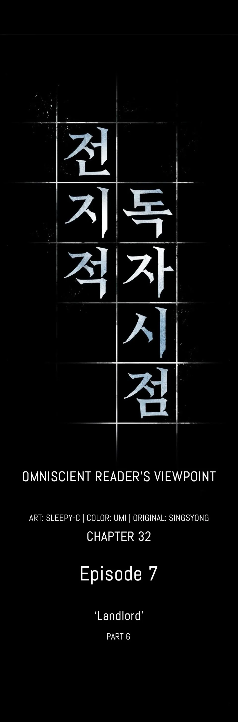Omniscient Reader’s Viewpoint - Chapter 32 Page 11
