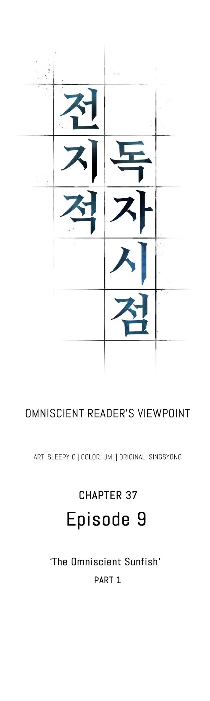 Omniscient Reader’s Viewpoint - Chapter 37 Page 6