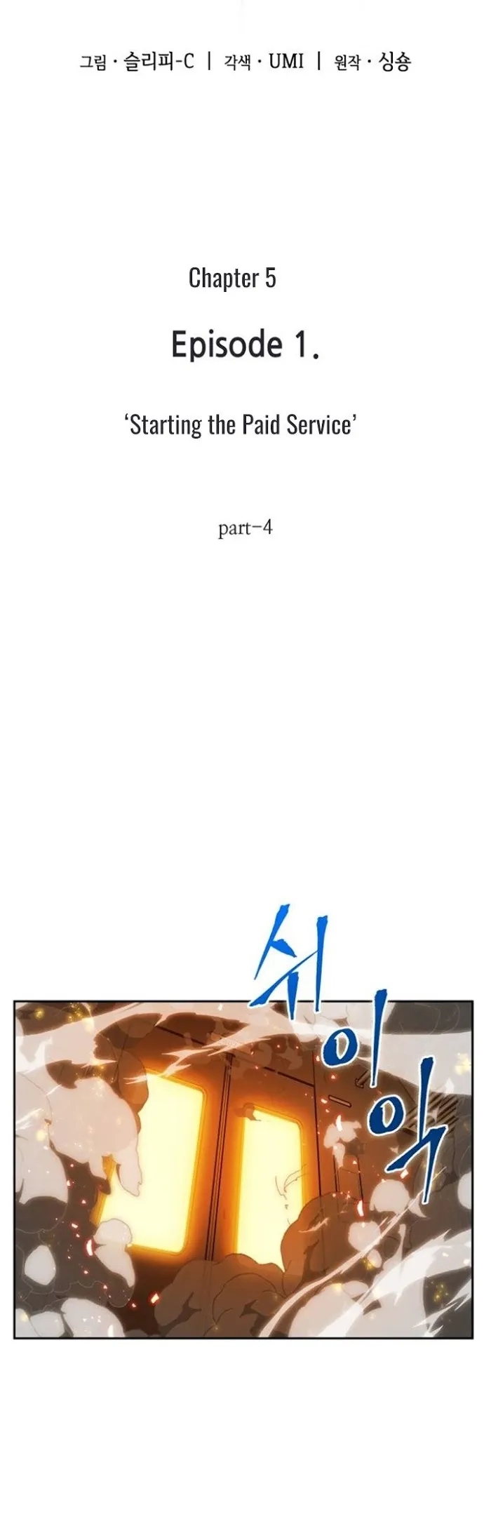 Omniscient Reader’s Viewpoint - Chapter 5 Page 6