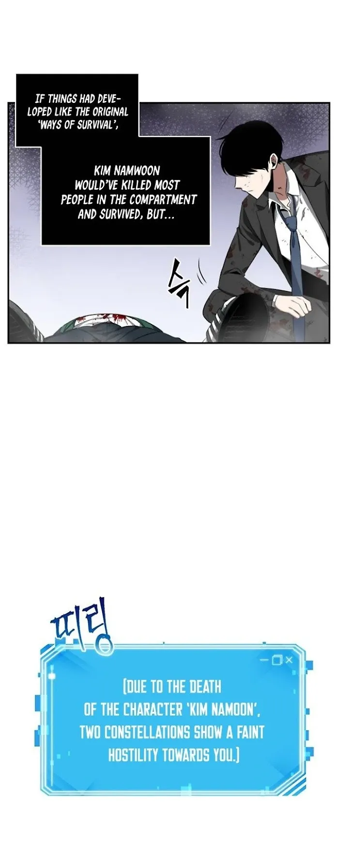 Omniscient Reader’s Viewpoint - Chapter 7 Page 22
