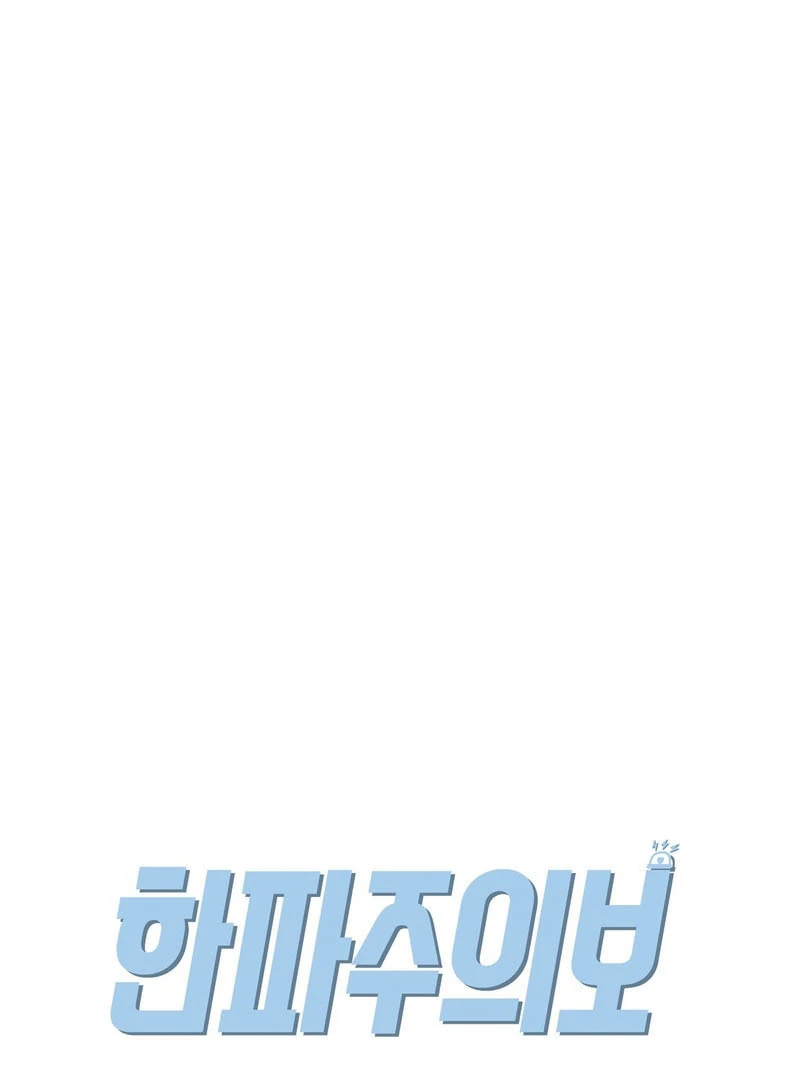 Cold Wave - Chapter 1 Page 2