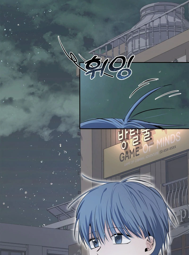 Cold Wave - Chapter 1 Page 38