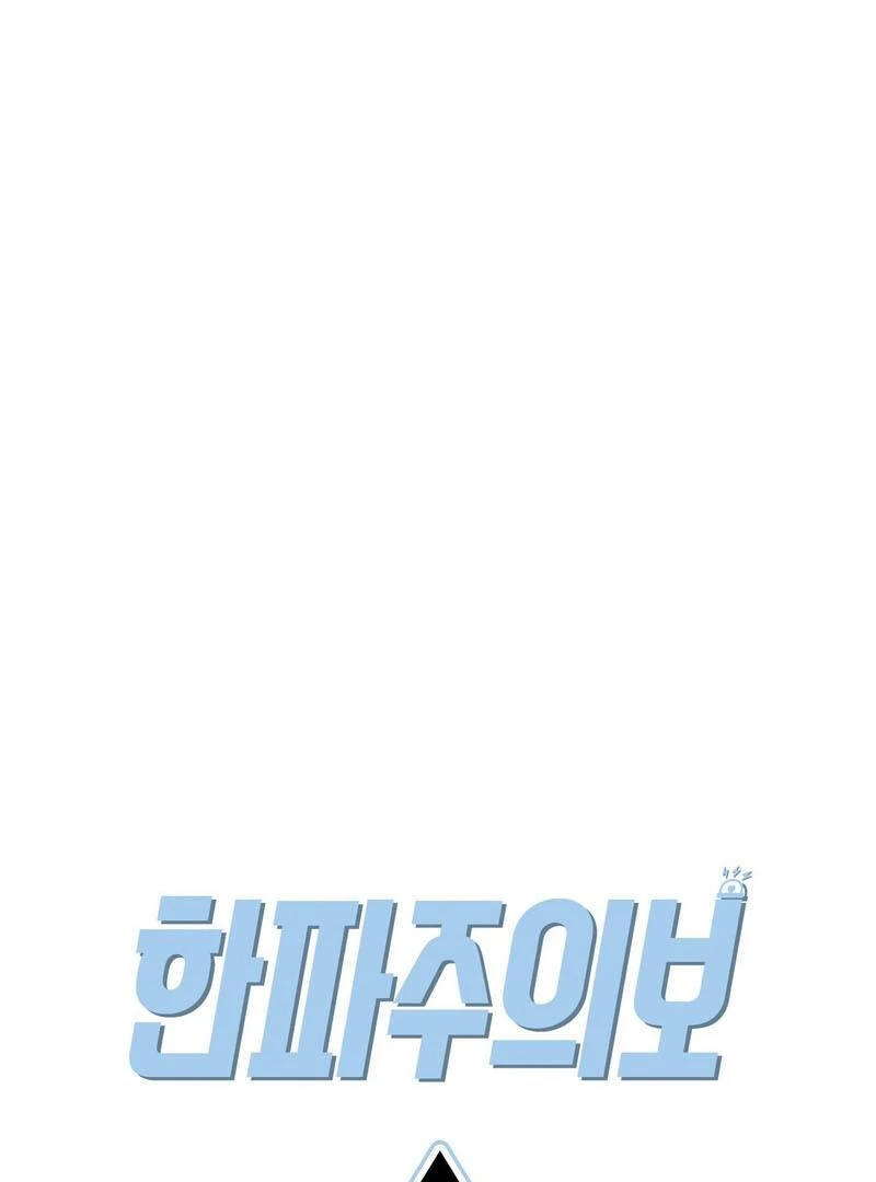 Cold Wave - Chapter 4 Page 22