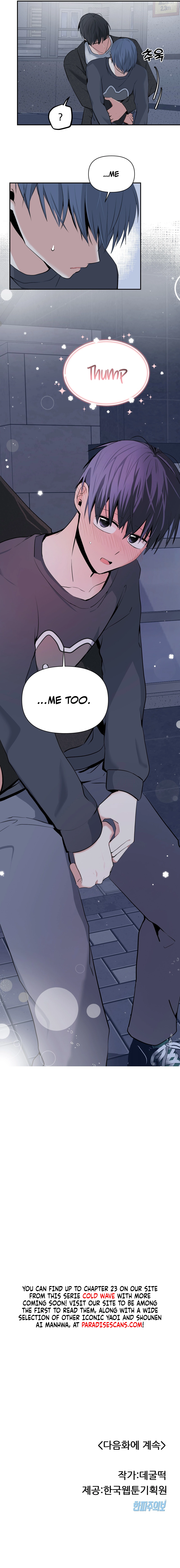 Cold Wave - Chapter 9 Page 12