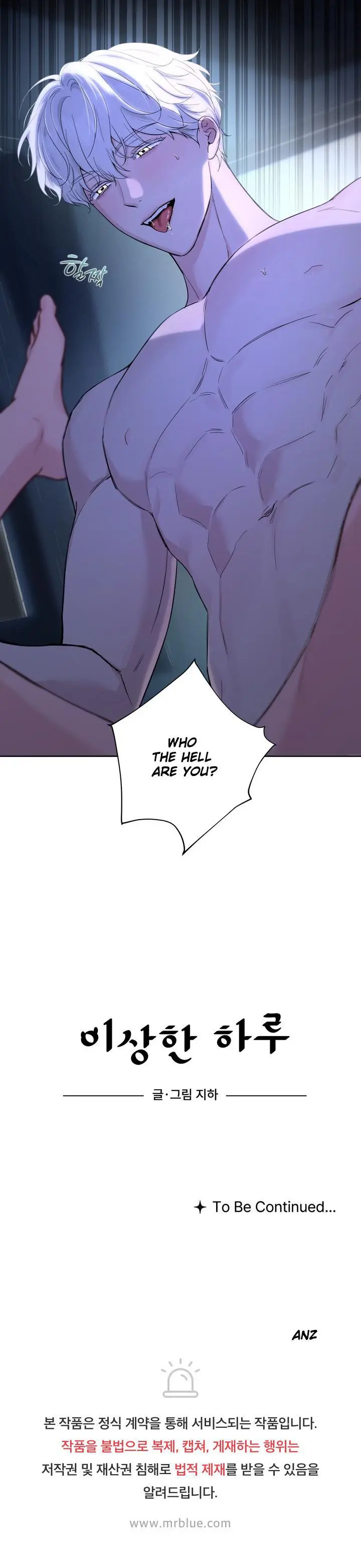 A Strange Day - Chapter 0 Page 3