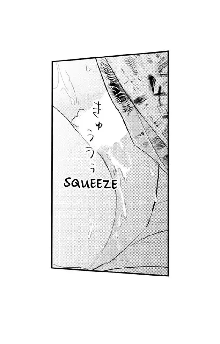 Papa Datte, Shitai - Chapter 91 Page 6