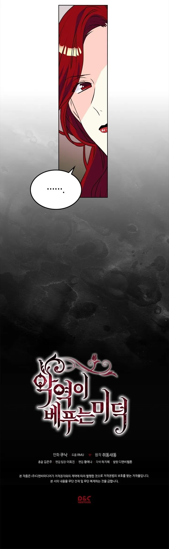 Virtues Of The Villainess - Chapter 36 Page 13