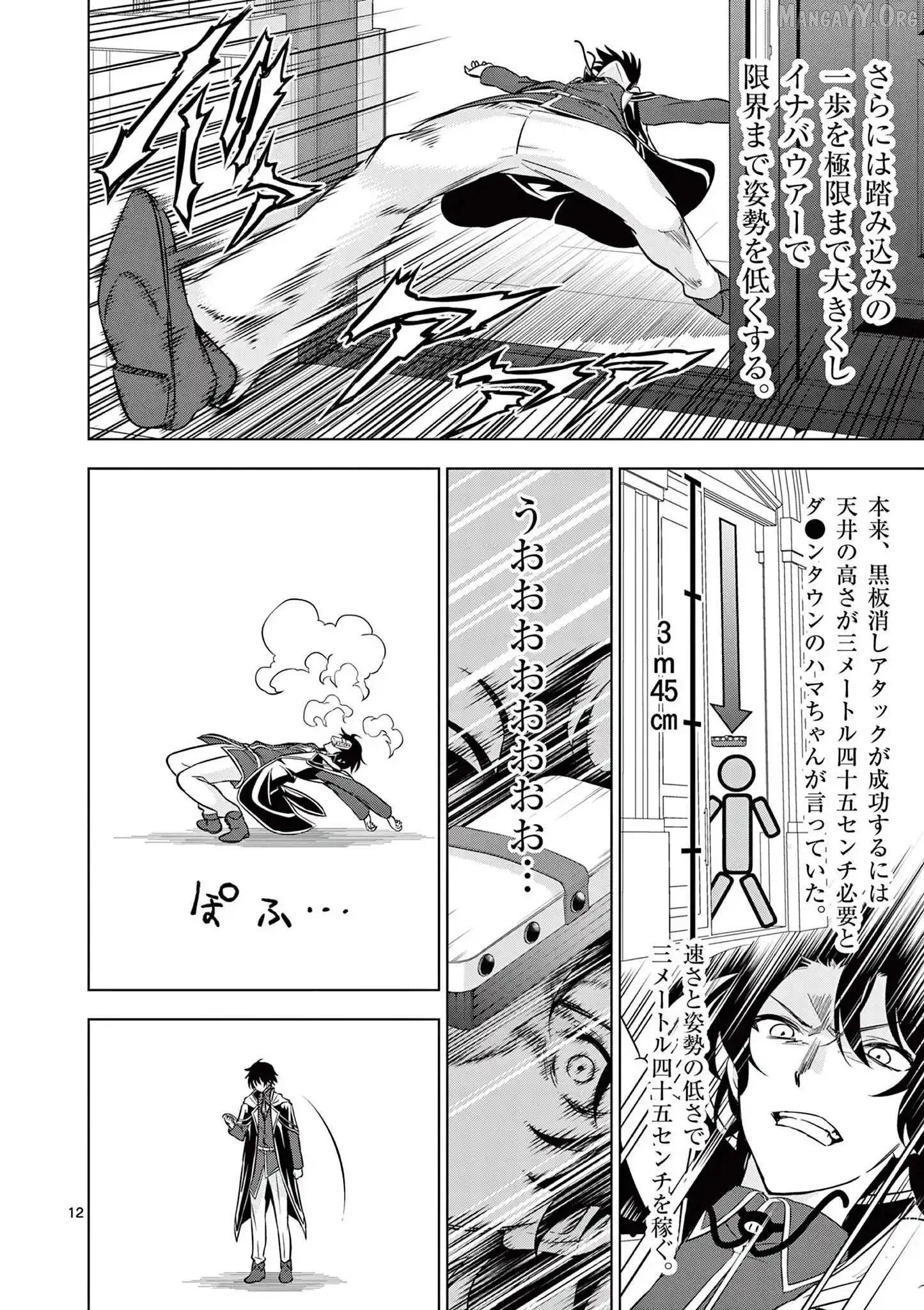Shijou Saikyou Orc-San No Tanoshii Tanetsuke Harem Zukuri - Chapter 114 Page 13
