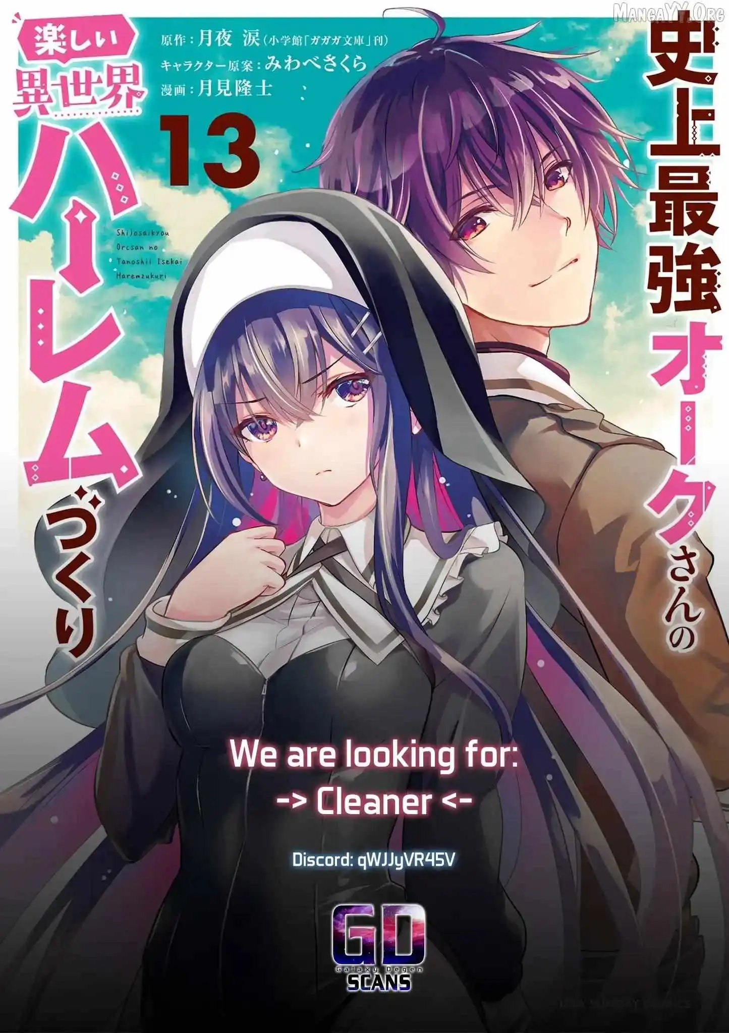 Shijou Saikyou Orc-San No Tanoshii Tanetsuke Harem Zukuri - Chapter 116 Page 24