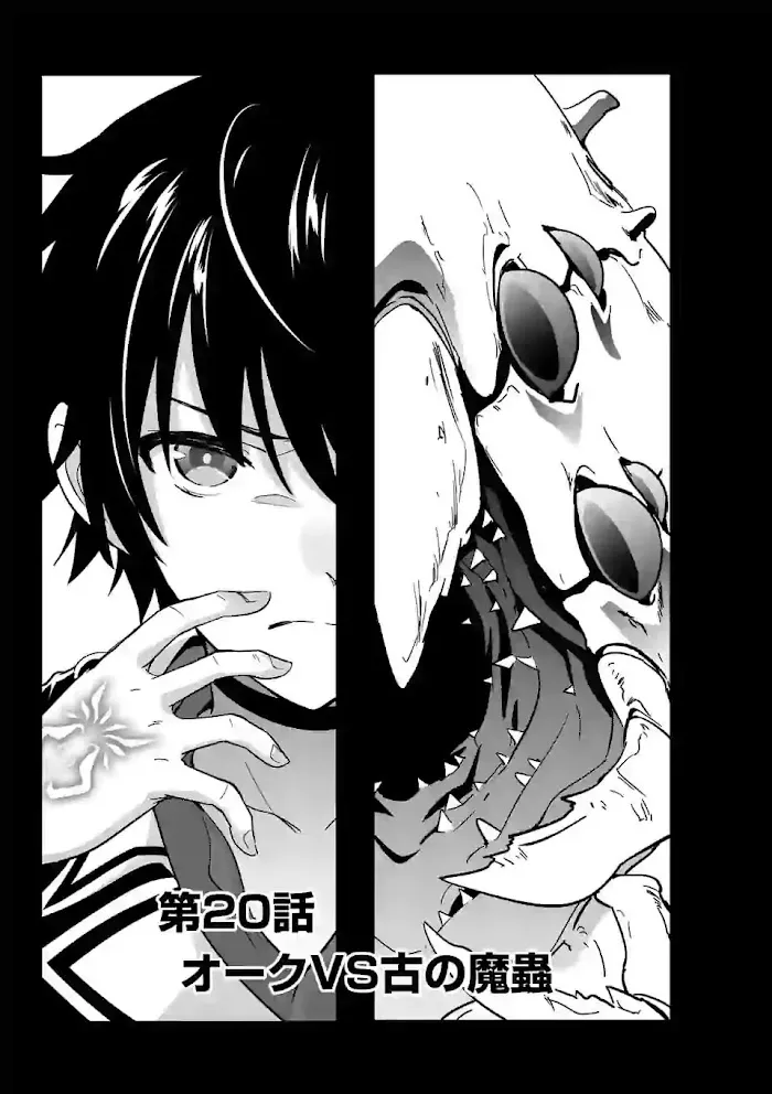 Shijou Saikyou Orc-San No Tanoshii Tanetsuke Harem Zukuri - Chapter 20 Page 2