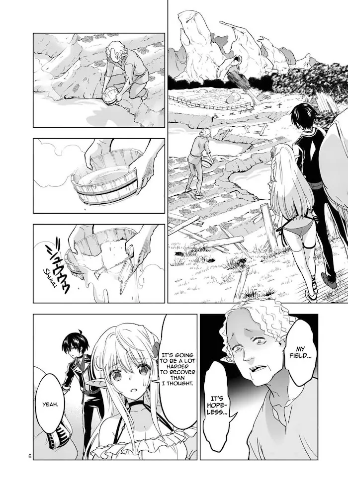 Shijou Saikyou Orc-San No Tanoshii Tanetsuke Harem Zukuri - Chapter 23 Page 7