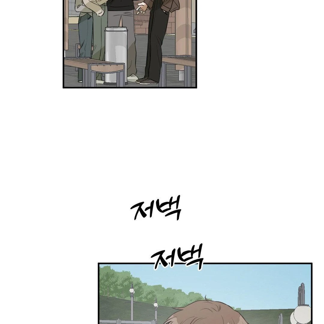 Sandwich Paradox - Chapter 1 Page 7