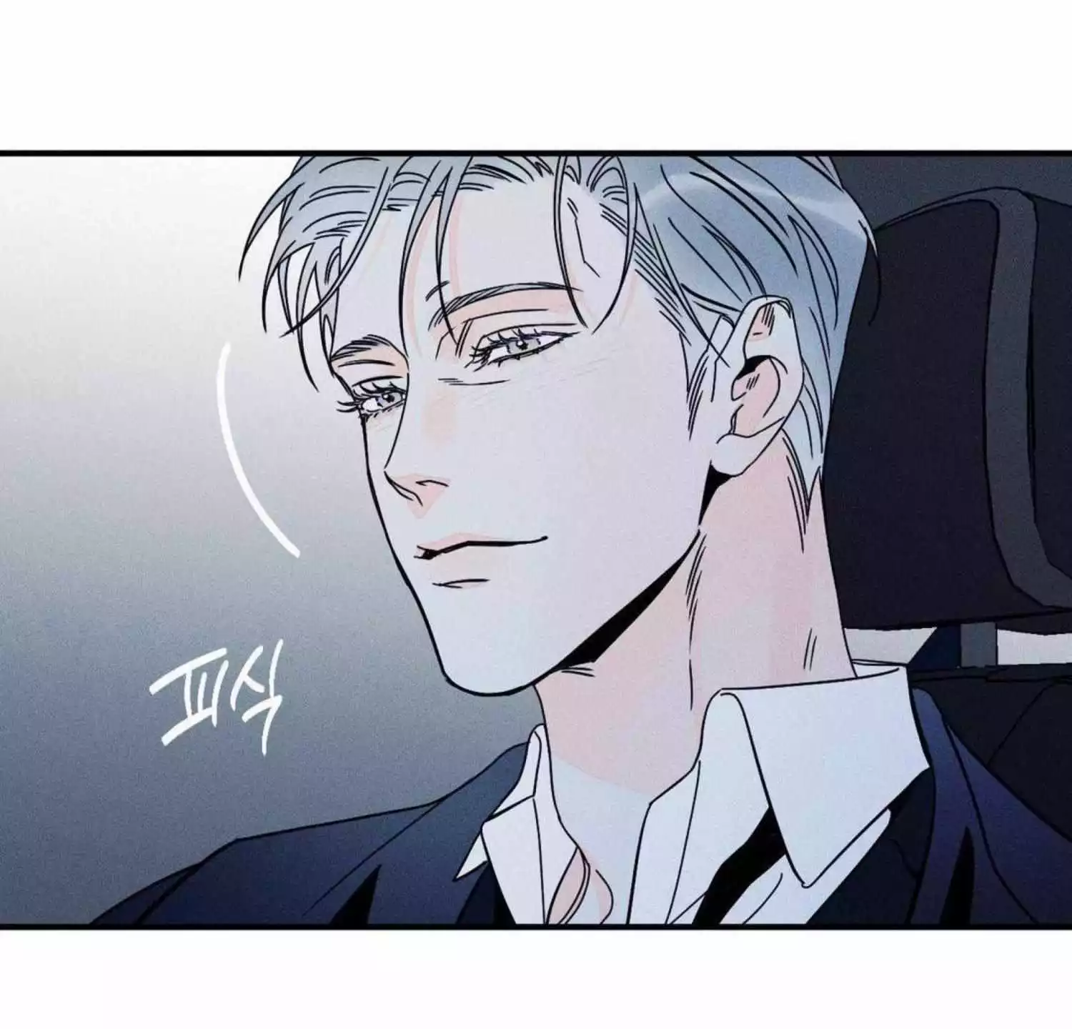 Do You Still Like Me? - Chapter 59 Page 5