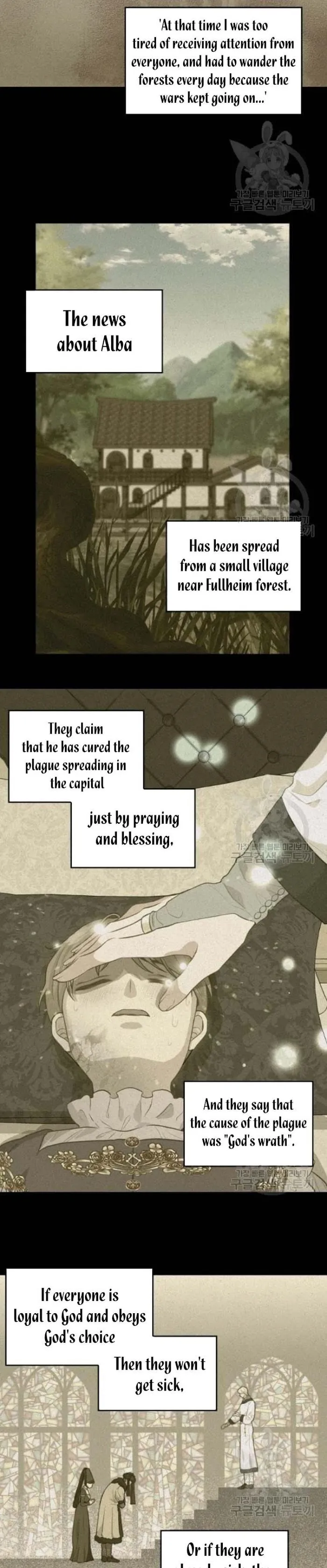 Please Throw Me Away - Chapter 49 Page 13