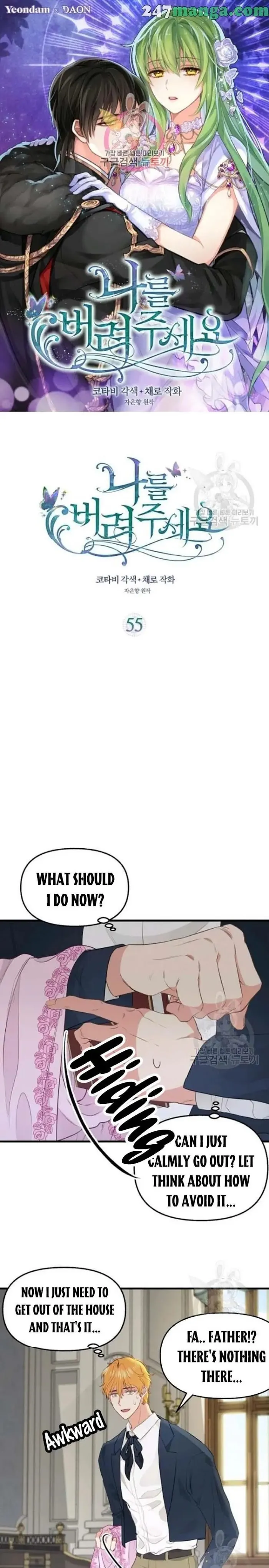 Please Throw Me Away - Chapter 55 Page 1