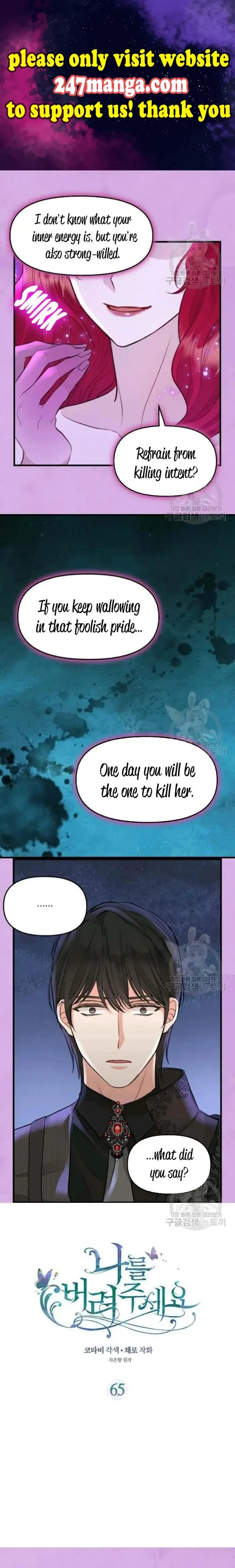 Please Throw Me Away - Chapter 65 Page 1