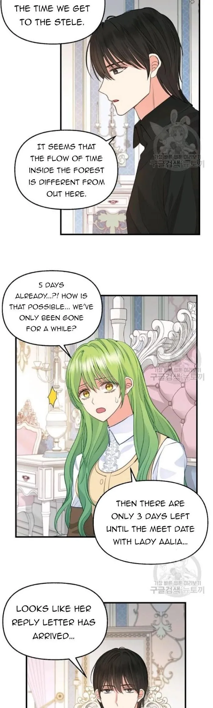 Please Throw Me Away - Chapter 67 Page 13