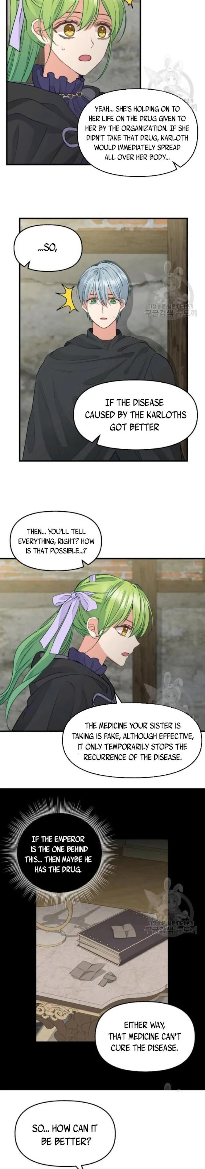 Please Throw Me Away - Chapter 69 Page 6