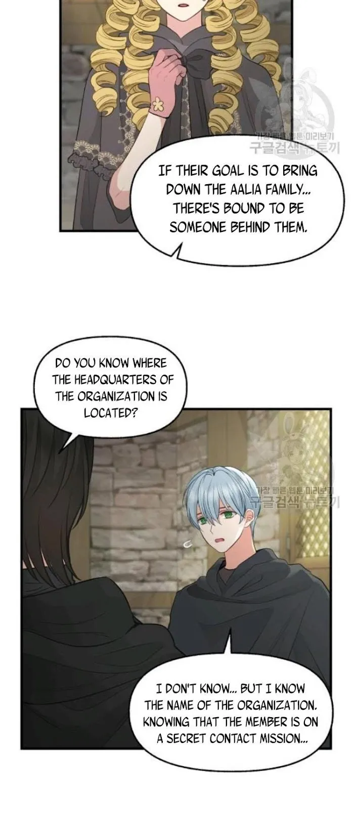 Please Throw Me Away - Chapter 69 Page 13