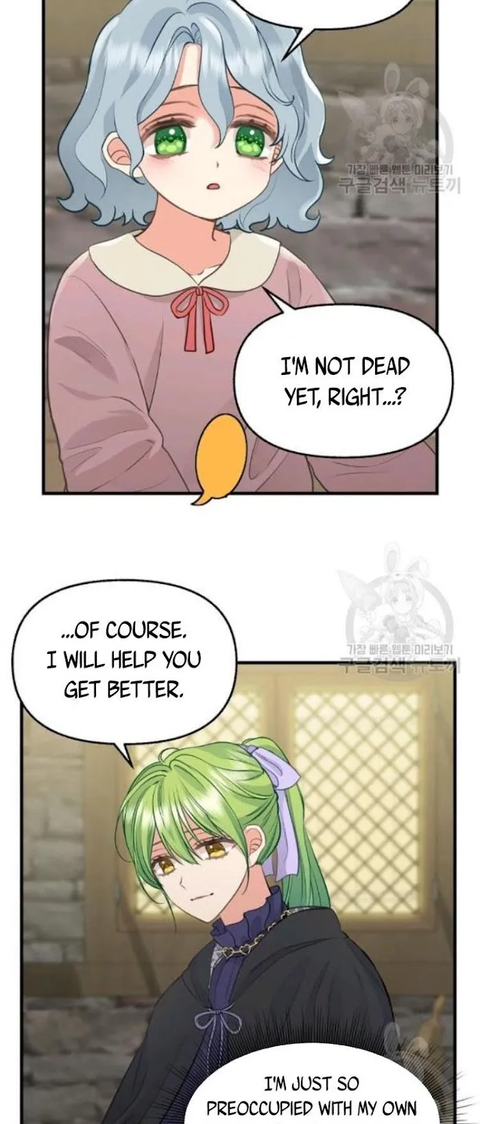 Please Throw Me Away - Chapter 69 Page 16