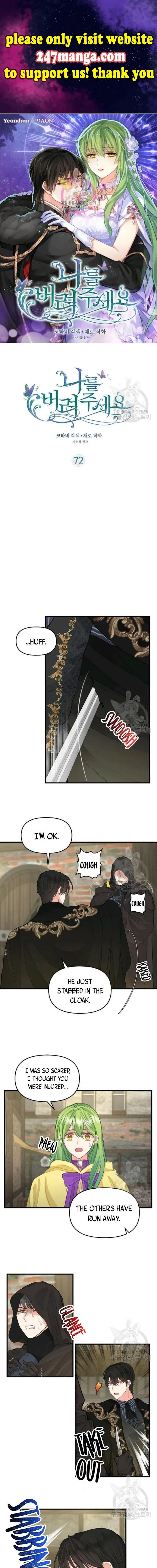 Please Throw Me Away - Chapter 72 Page 1