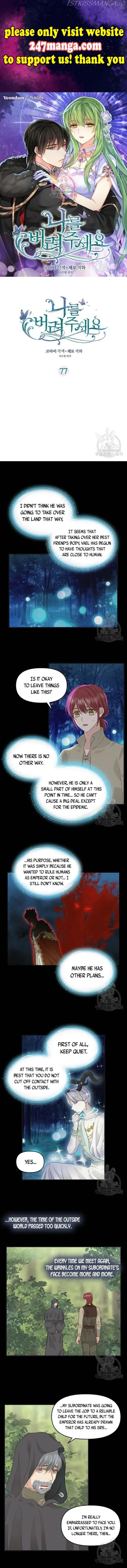 Please Throw Me Away - Chapter 77 Page 1