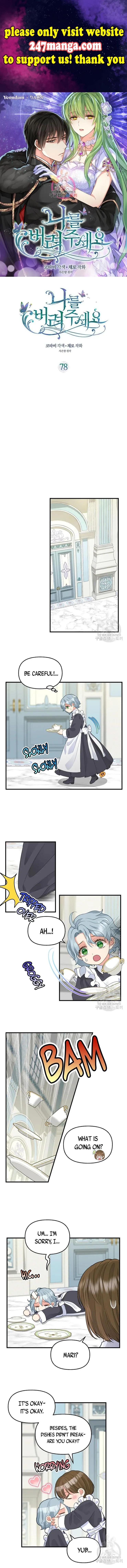 Please Throw Me Away - Chapter 78 Page 1